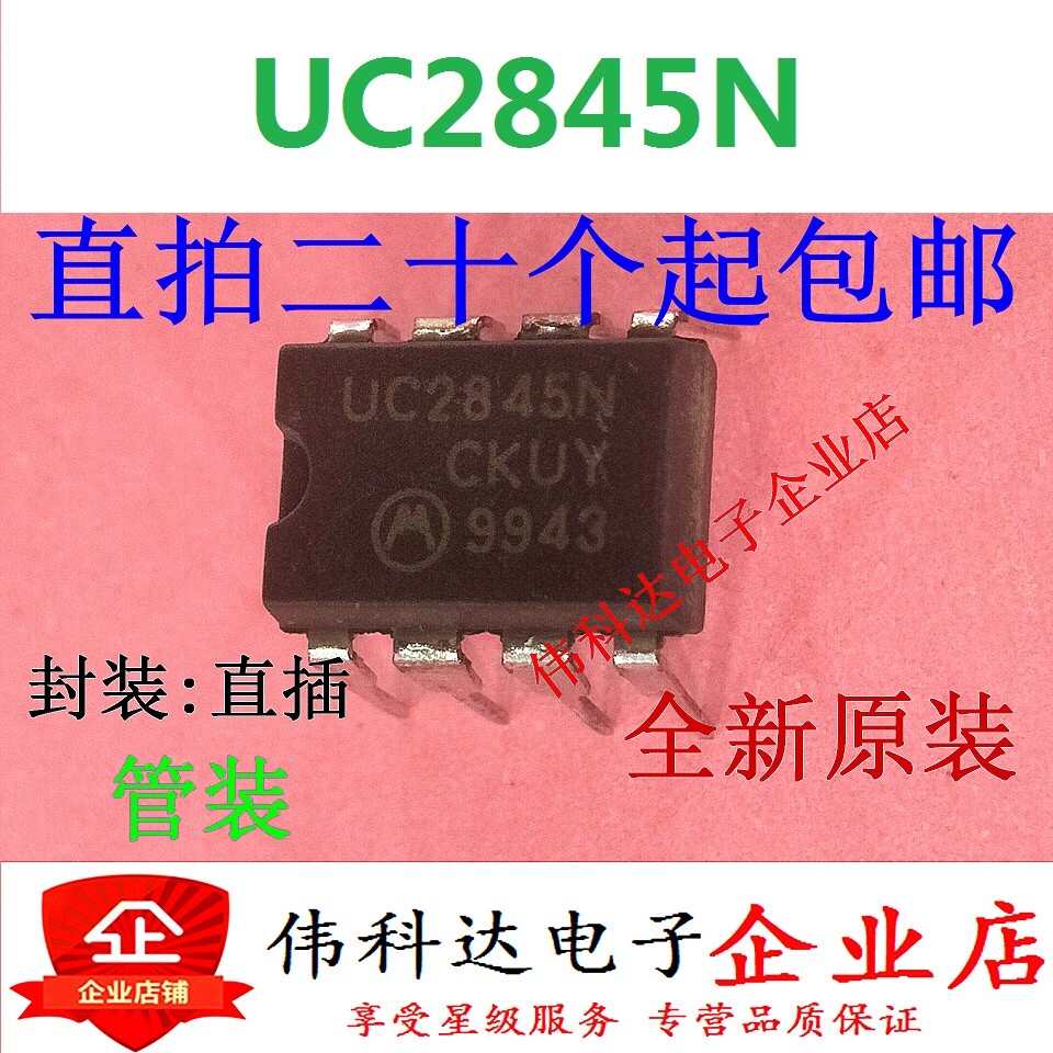 10pcs UC2845N UC2845BN DIP8