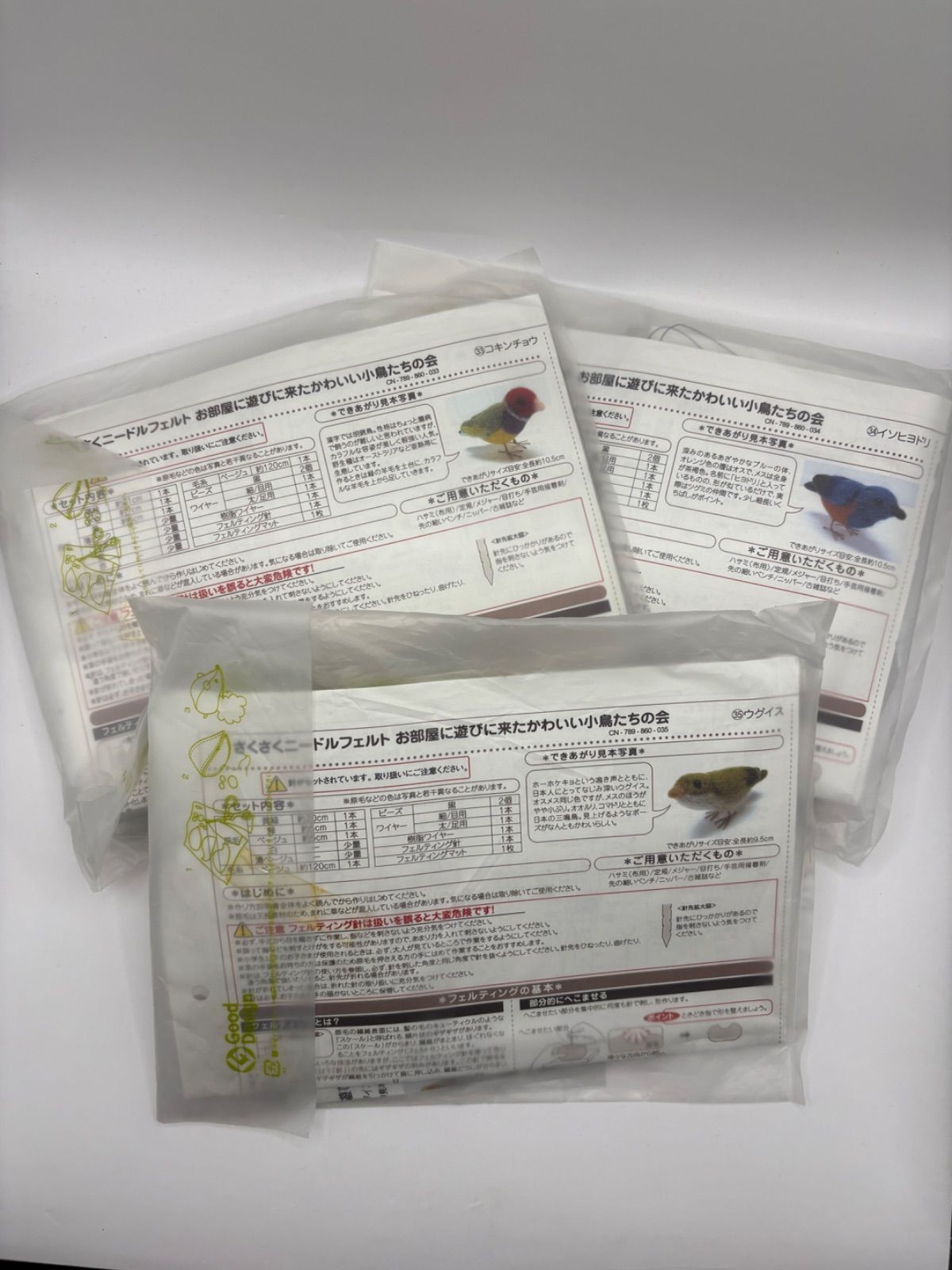 [Unopened] Felissimo Couturier Wool Felt Kit 3-piece small bird set Gouldian