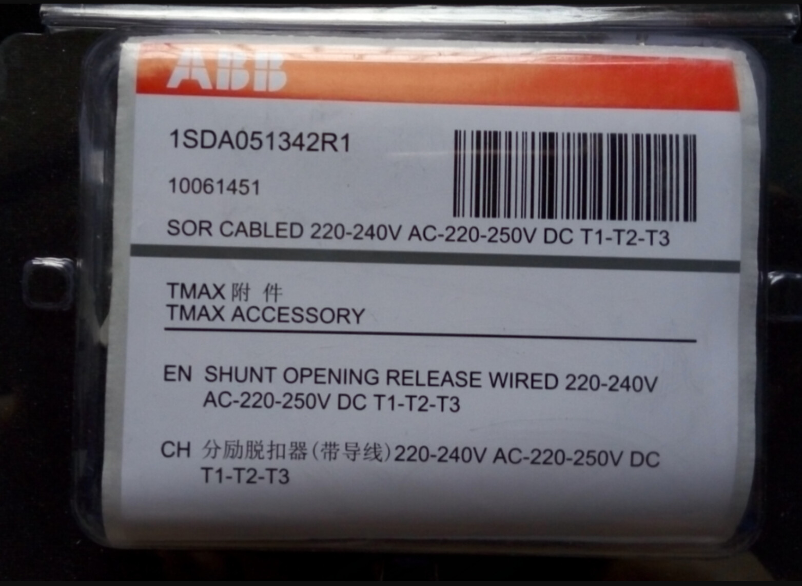 ABB SHUNT OPENING RELEASE WIRED SOR CABLED 220-240V AC-220-250V DC T1-T2-T3