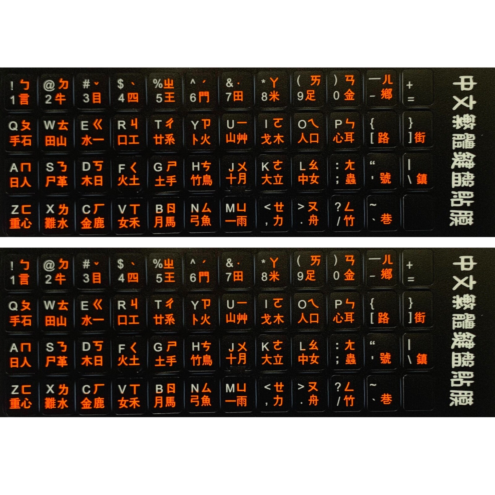 2 PCS Chinese keyboard stickers Waterproof Replacement Computer Laptop Keyboard 