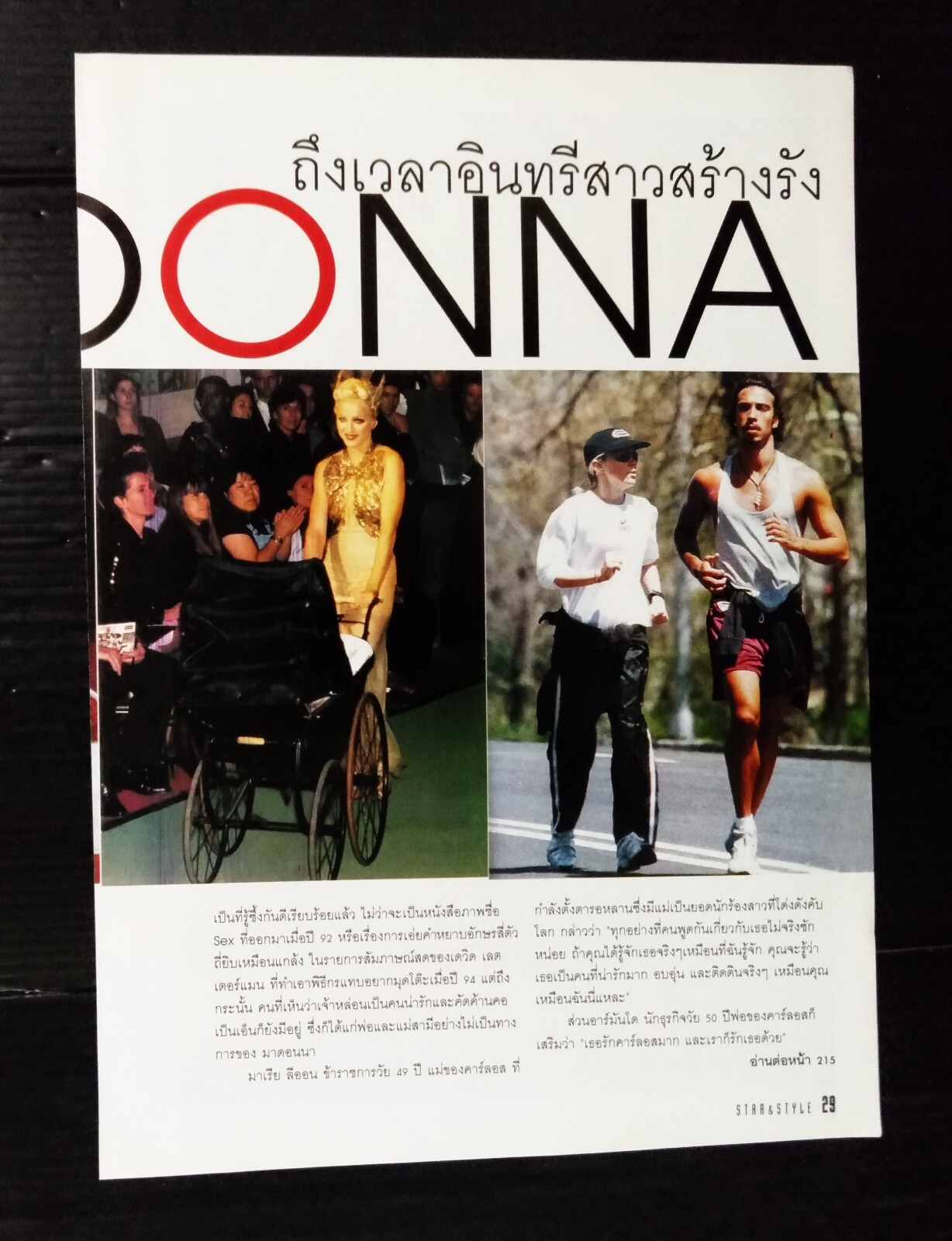 C2549 MADONNA Vintage Thailand ONLY 1 COLOR PAGE MEGA RARE!!!