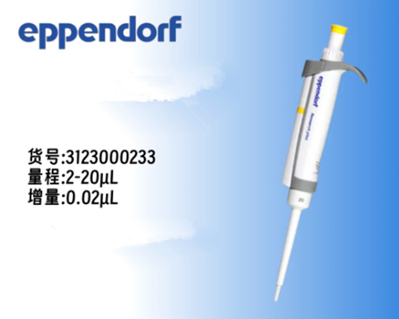 1Pcs New Eppendor single-channel pipette 2-20ul 3123000233