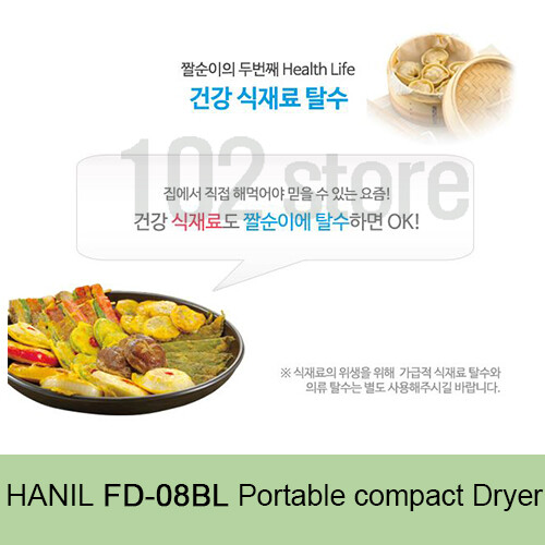 HANIL Portable Mini compact Dryer for Laundary & Food Water Extractor FD-08BL