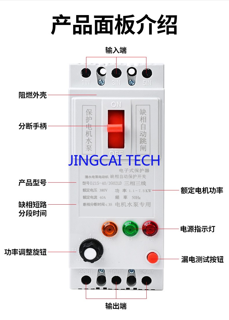 Phase-deficient Protector Three-phase Protector 380V Circuit Breaker 40A Switch