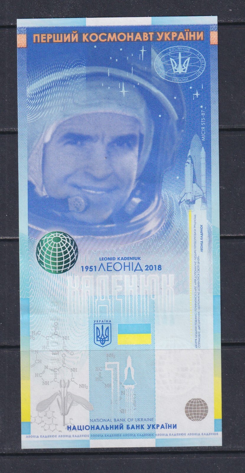 UKRAINE - 2020 Leonid Kadeniuk Commemorative UNC Banknote in Folder