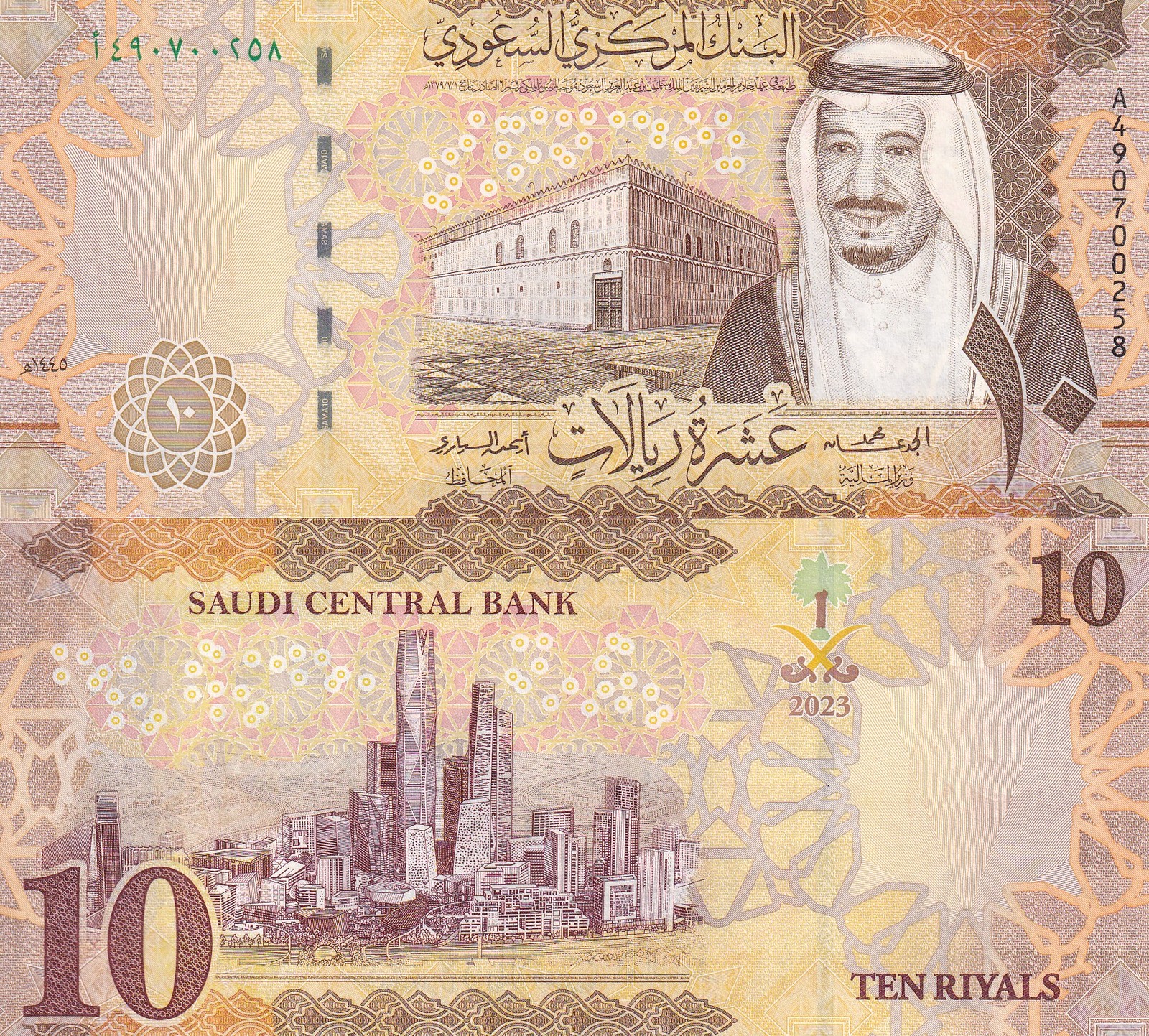 Saudi Arabia 10 Riyals 2023/2024 P NEW NAME of the Central Bank UNC