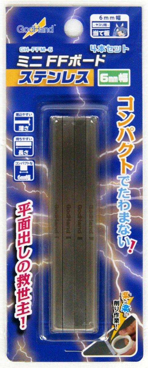 GodHand GH-FFM-6 Mini FF Board Steel 4 Pieces 6mm Width