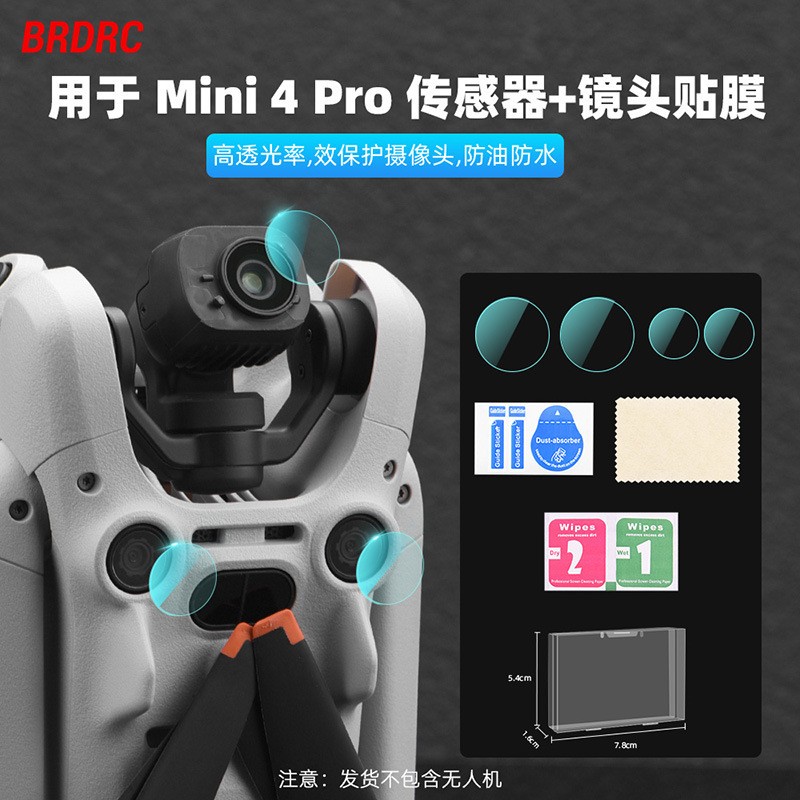 For DJI MINI 4PRO Lens Protection Film Drone Sensor Tempered Film Coating Parts