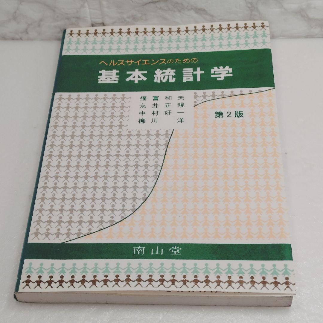 Basic statistics for health sciences