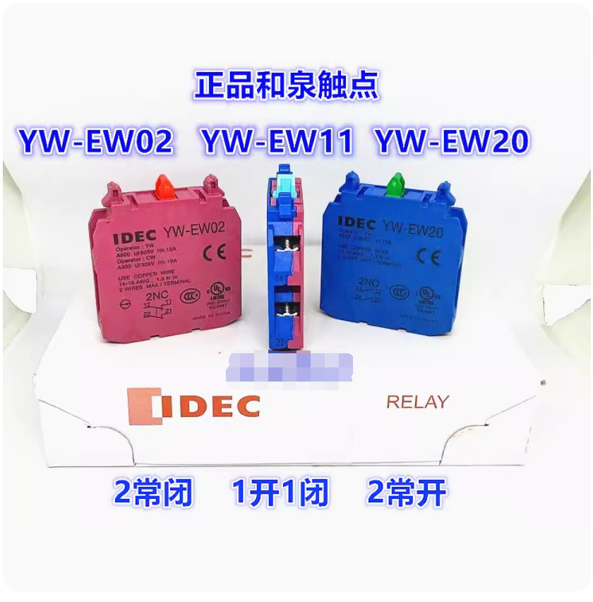 1PC New IDEC Auxiliary double contact YW-EW11 1NO1NC #LL