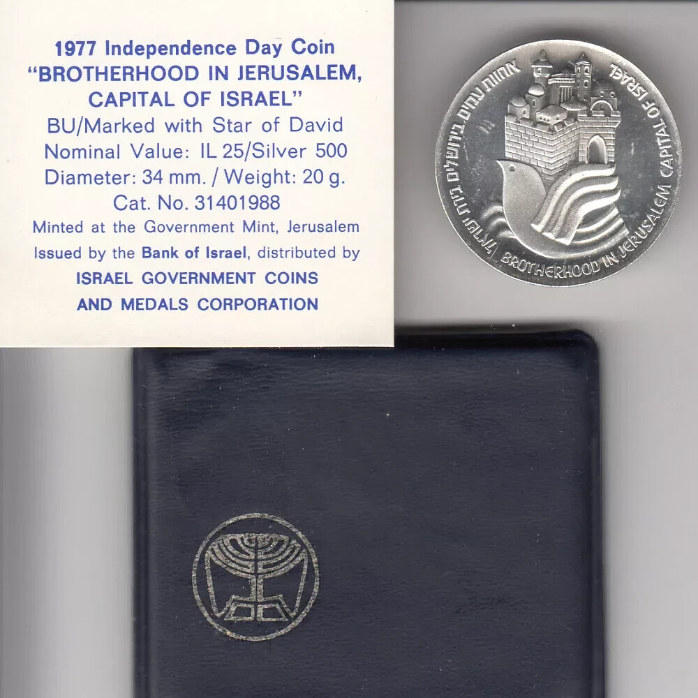 1977 (5737) ISRAEL 25 LIROT - BROTHERHOOD IN JERUSALEM - 1/3 Oz BU SILVER w/ COA