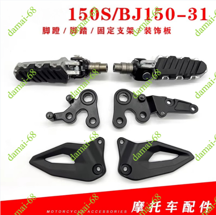 Pedal/pedal/fixed bracket/decorative plate For Benelli BJ150S/BJ150-31motorcycle