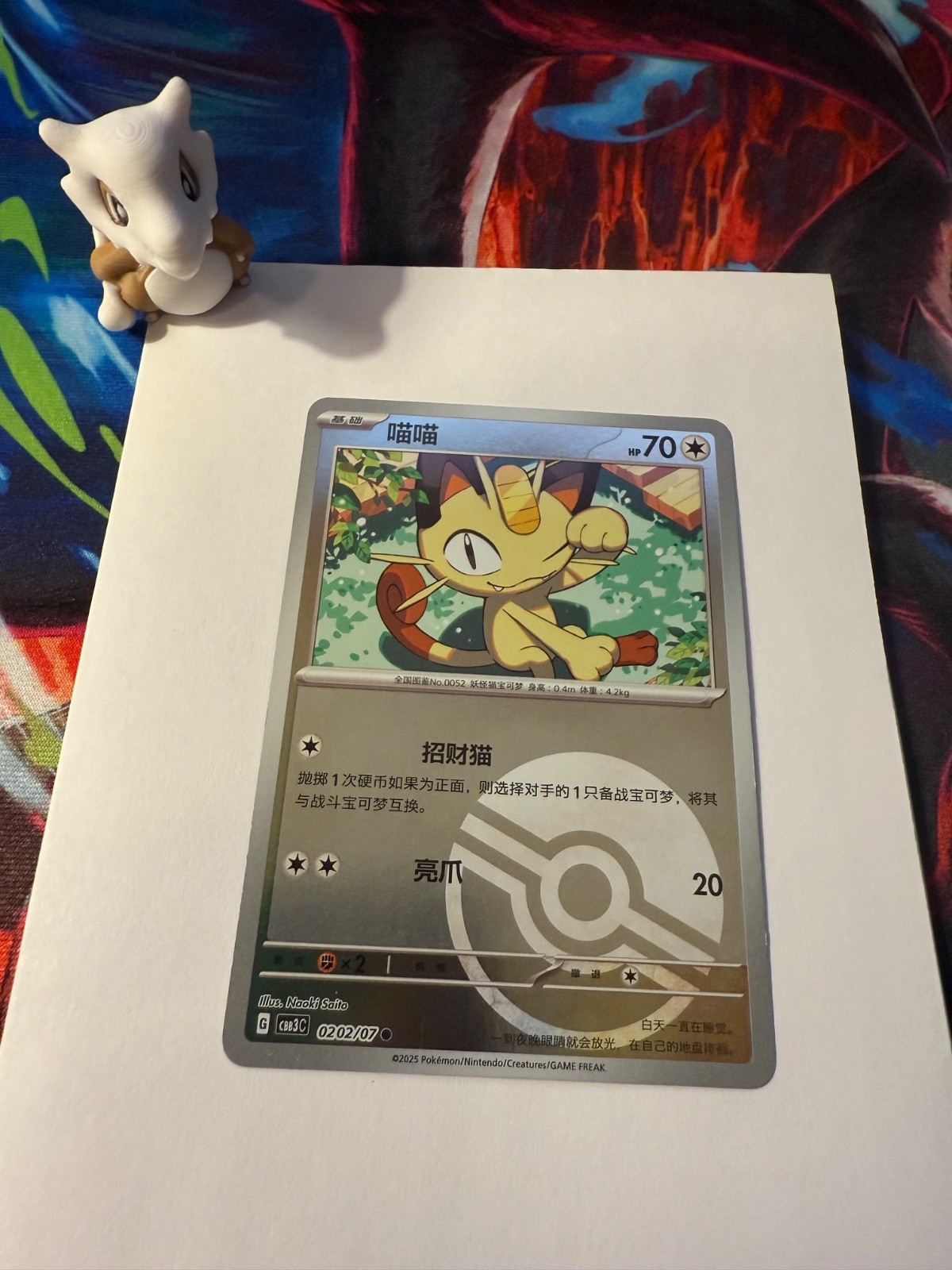 Meowth 0202/07 Pokeball Holo NM Gem Pack Vol 3 / Discount for multiple cards!!