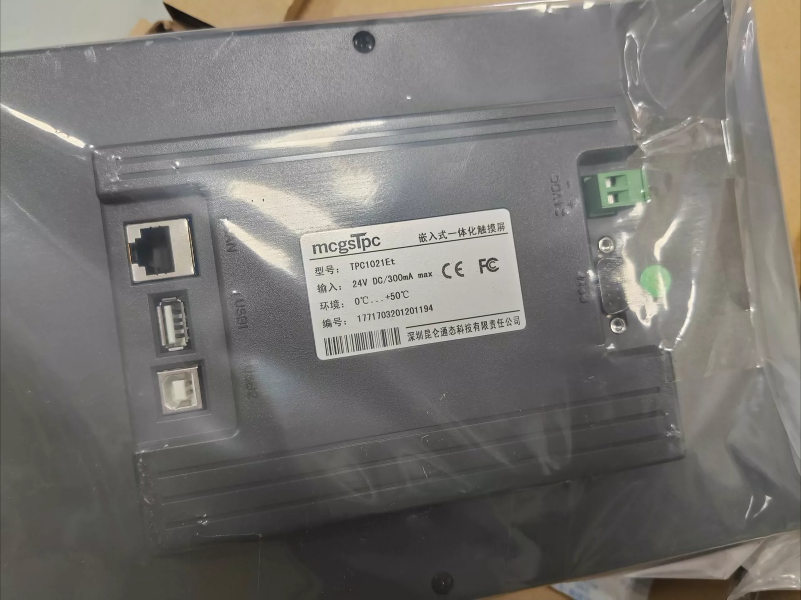1pc MCGS TPC1021Et Brand New Touch Screen
