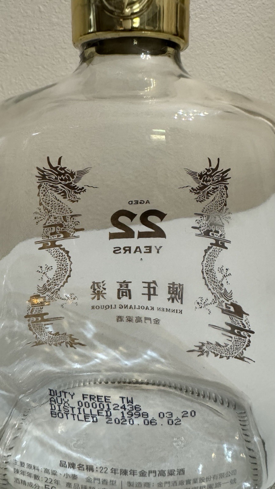 Rare Empty Bottle 22 Years Gaoliang