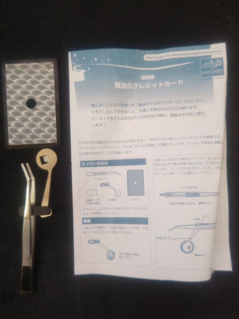 Tenyo Magic Credit Card Trick Illusion Prop Japanese Magic Performance Toy A772