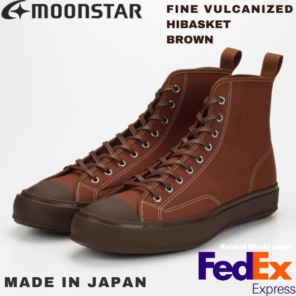 MOONSTAR FINE VULCANIZED Shoes Sneakers HI BASKET BROWN Kurume Japan NEW!!