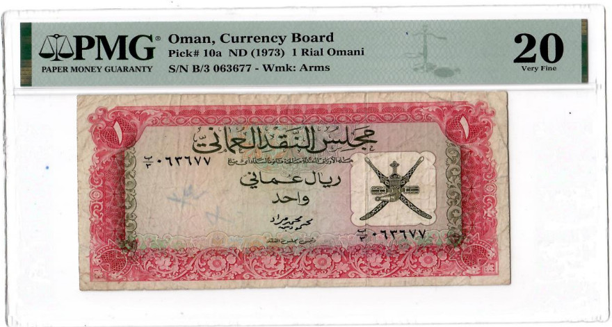 Oman_1 Rial Omani_ND1973_B/3 063677_PMG_20VeryFine