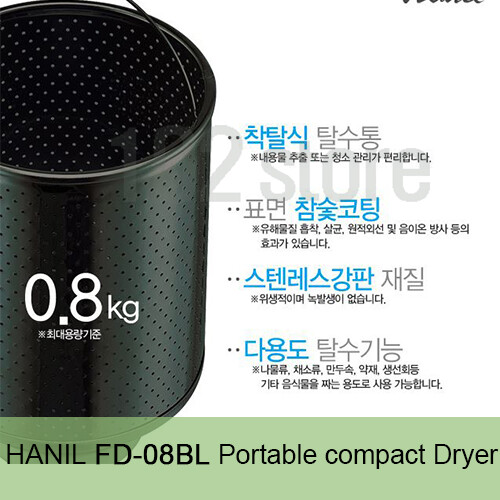 HANIL Portable Mini compact Dryer for Laundary & Food Water Extractor FD-08BL