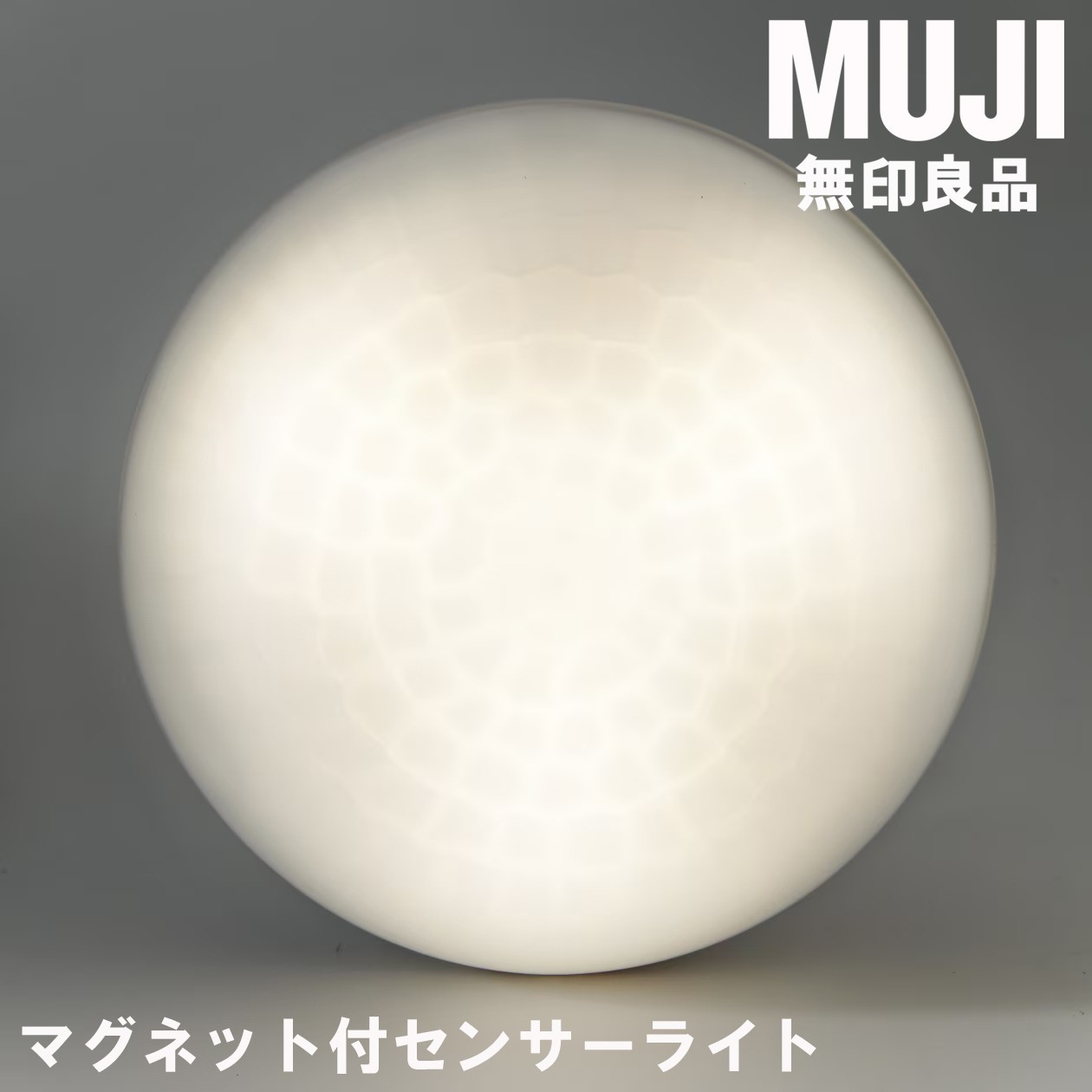 MUJI Sensor LED Light Lantern Lamp with Magnet φ7.5cm (3.0in)