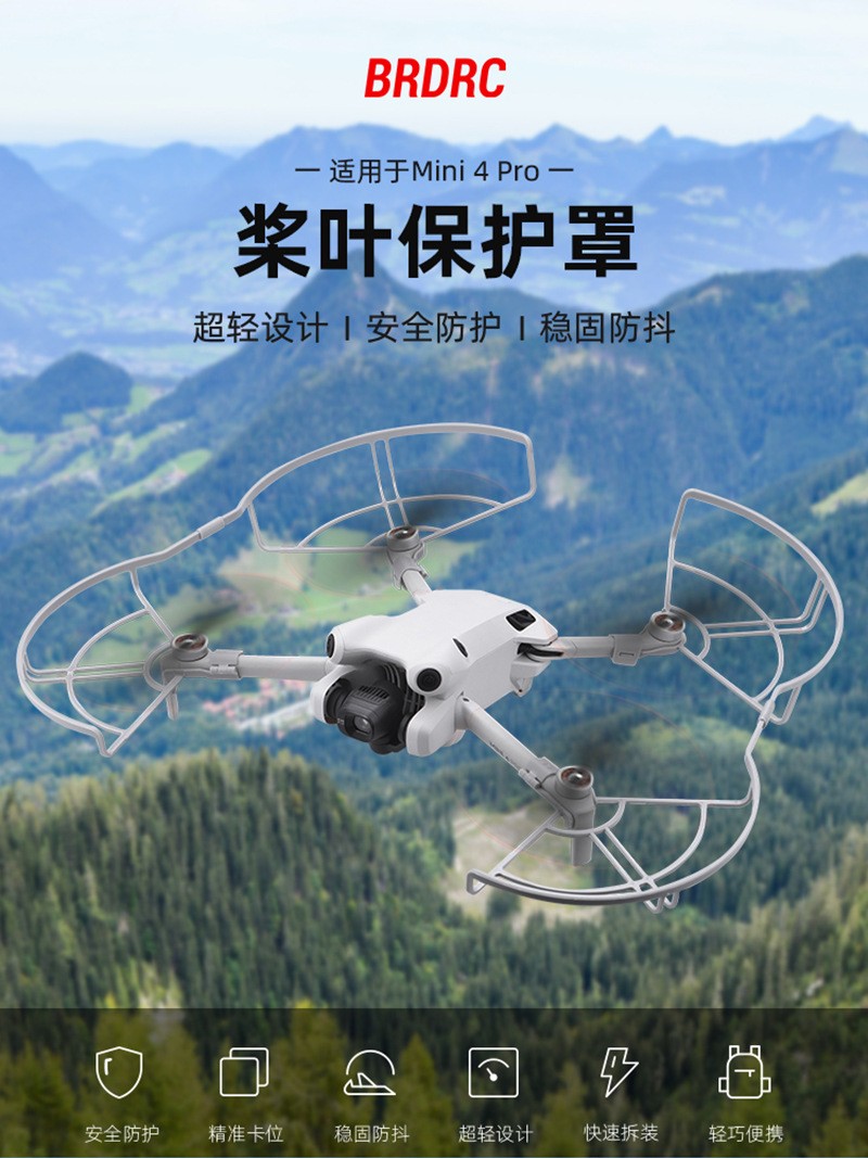 Paddle Blade Protective Cover Ring Paddle Cover For DJI MINI 4PRO Drone New