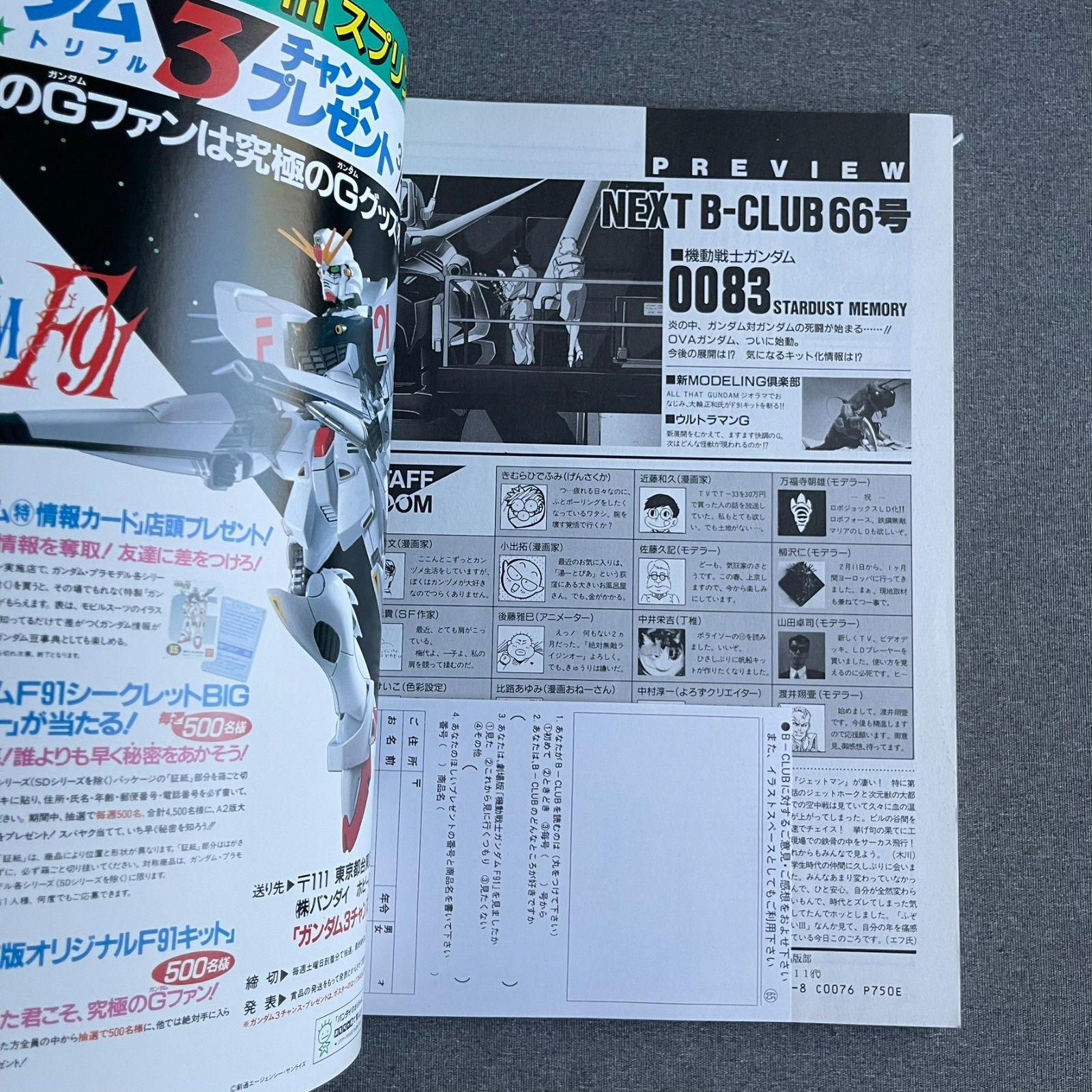 Ultraman Super Famicom Strategy Guide Book Bandai 1990 Japanese ISBN 4891894458