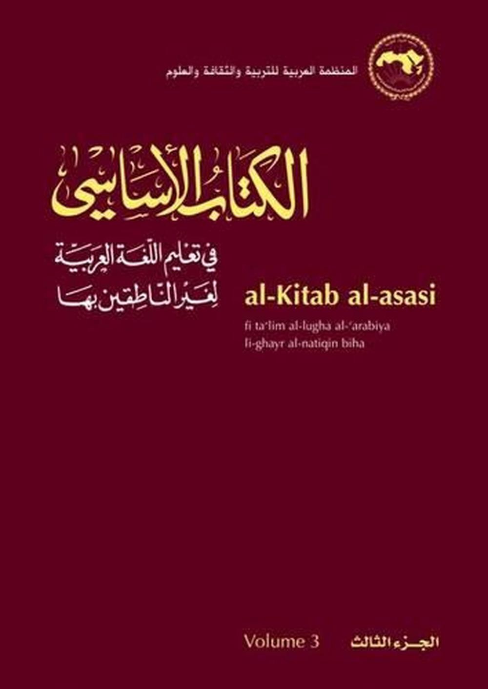 Al-Kitab Al-asasi: Fi Ta'lim Al-lugha Al-'arabiya Li-ghayr Al-natiqin Biha by El