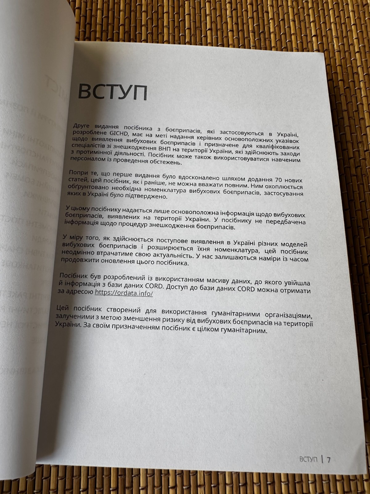A Guide for Ukraine 2024