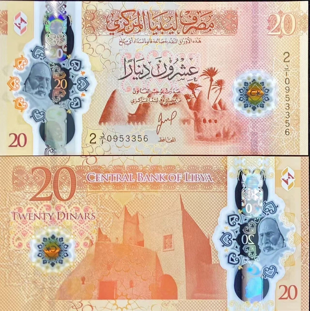 Libya 20 Dinars ND 2025 P 87 Polymer UNC New Banknote