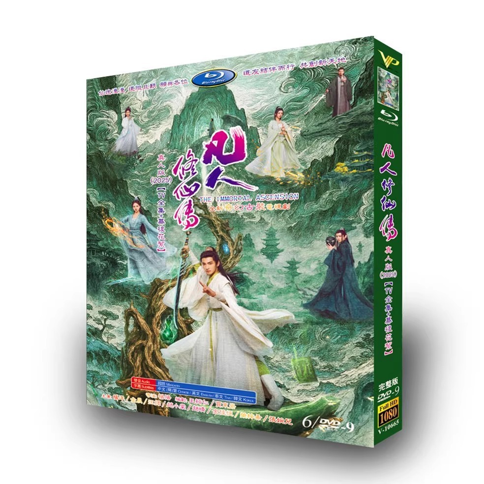 New Chinese Drama THE IMMORTAL ASCENSION 6/disc Chinese Subs 凡人修仙传