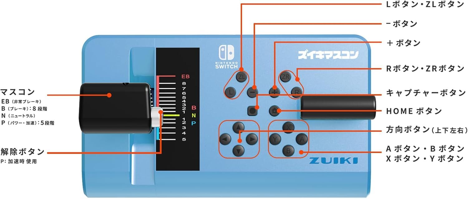 ZUIKI MASCON Go by Train Densha de Go Nintendo Switch One Handle Controller Blue