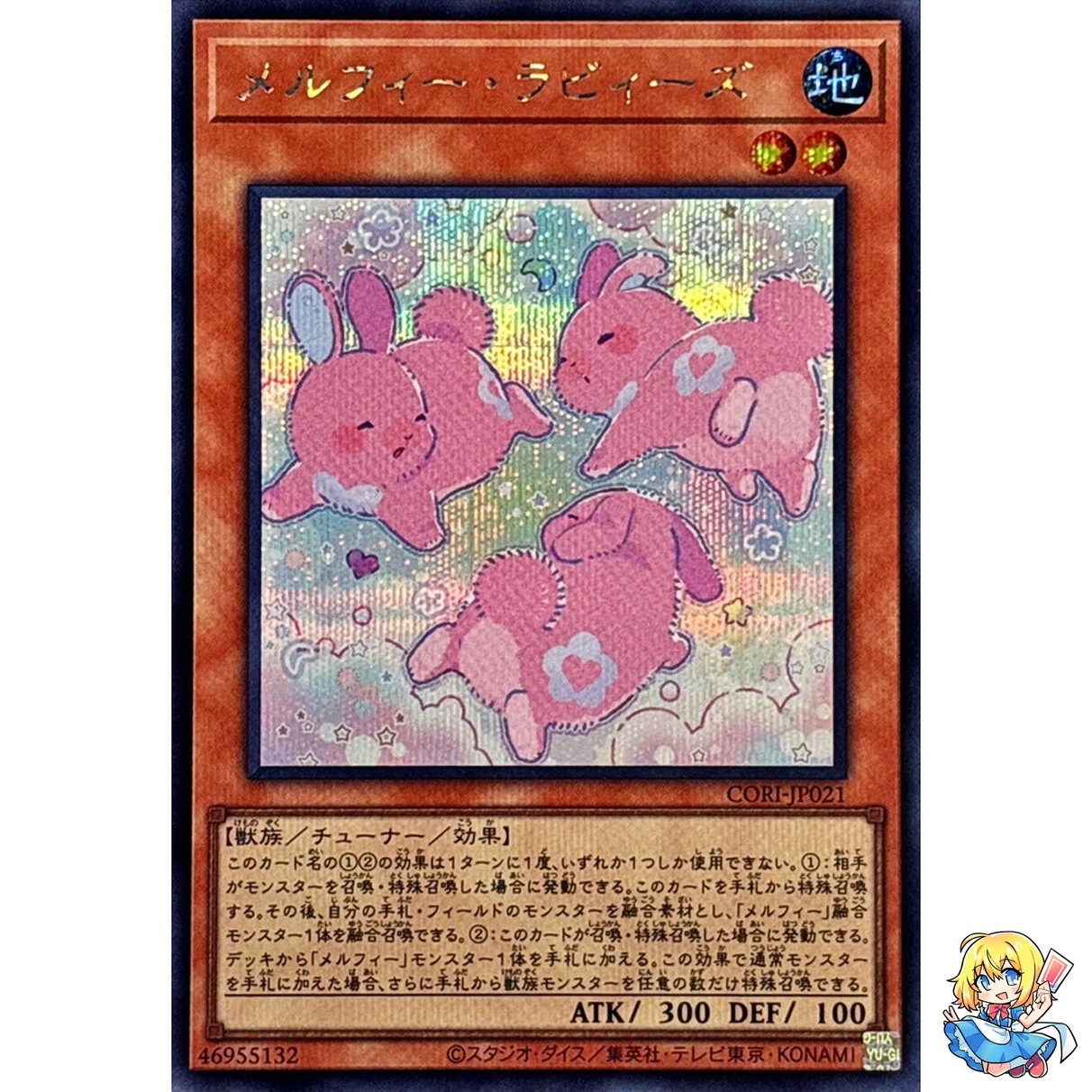 Melffy Rabbys Secret Rare CORI-JP021 Chaos Origins Yugioh Japanese 2026